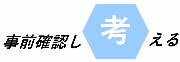 事前確認し考える,流動解析,エンプラ