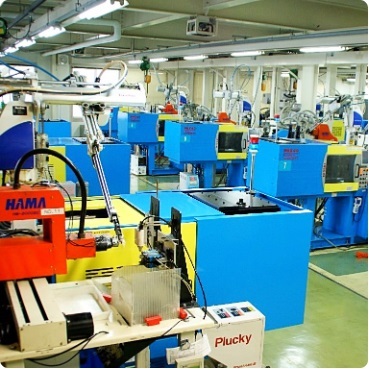 本山工場,射出成形メーカー