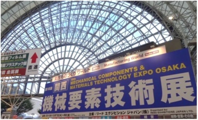 第18回 関西機械要素技術展に出展（10/7～9）に出展致しました