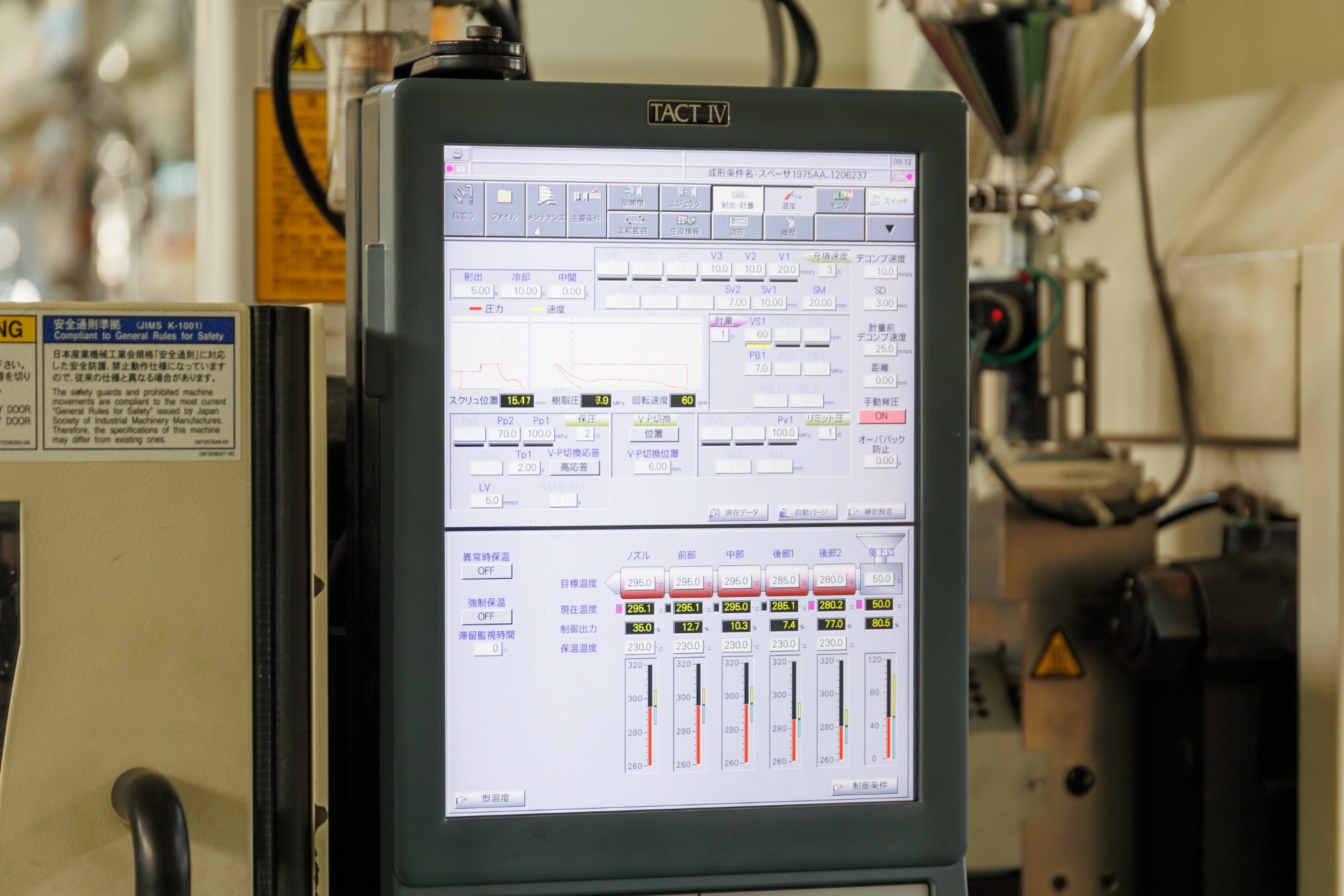 生産管理システム,エンプラ